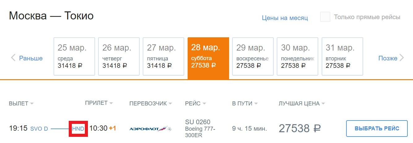 краснодар красноярск аэрофлот авиабилеты прямой рейс